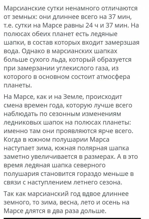 Почему автор рассказывает о жизни на двух планетах?