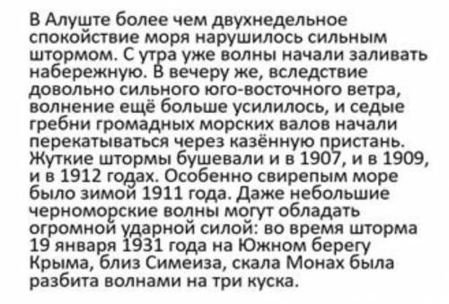 Прочитайте текст. Определите стиль текста, докажите свою мысль( не менее 3-х доказательств)