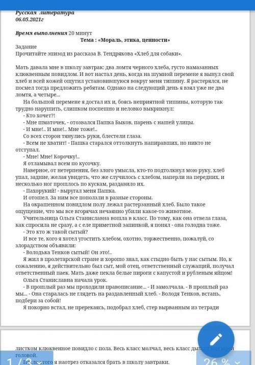 Озаглавте, составте сложный план