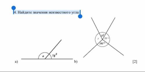 4. Найдите значения неизвестного угла СОР 5 КЛАСС