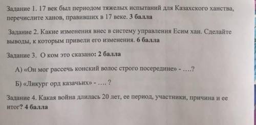 Мне (До 12.25(10.25 по москве). сейчас 12.08(10.08 по москве)