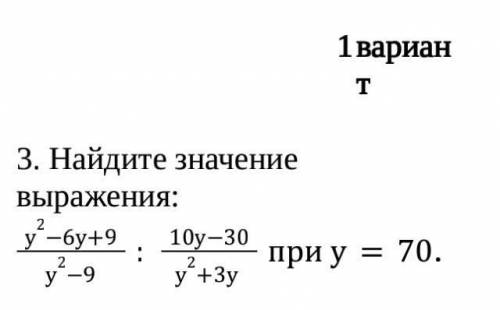 Найдите значение выражения: