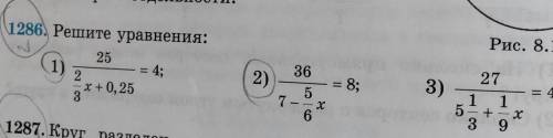 Рис. 8.17 1286. Решите уравнения:25= 4;2.* + 0,251)36272)8;3)= 4,5.57 -1 15 +3 9