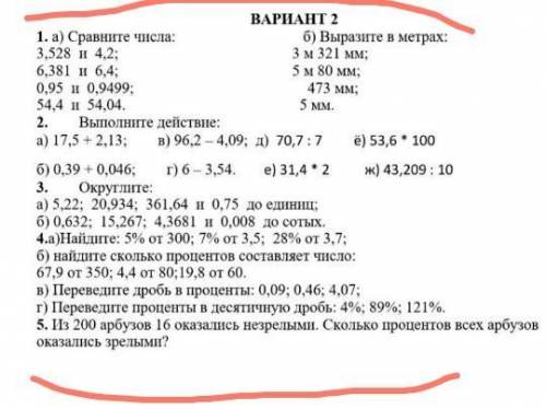 Очень у меня Контрольная работа 