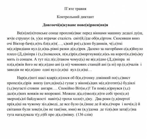 До іть будь ласка скоріше