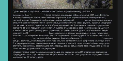 СОР ПО ИСТОРИИ ЗАПОЛНИТЕ ПРОПУСКИ В ТЕКСТЕ