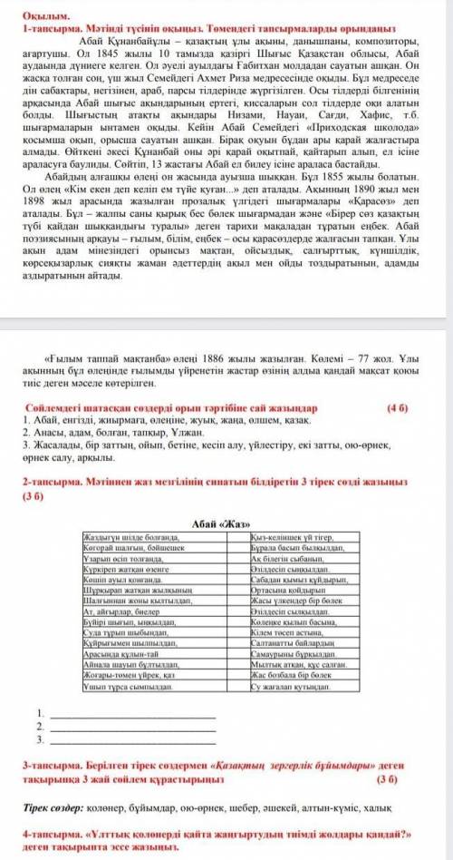 Сор по казахскому заранее :)