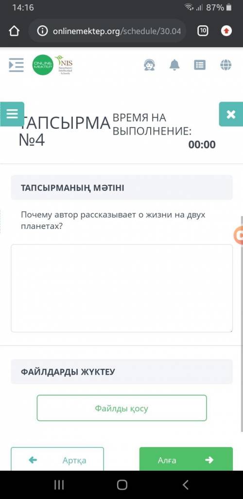 Почему автор рассказывает о жизни на двух планетах?