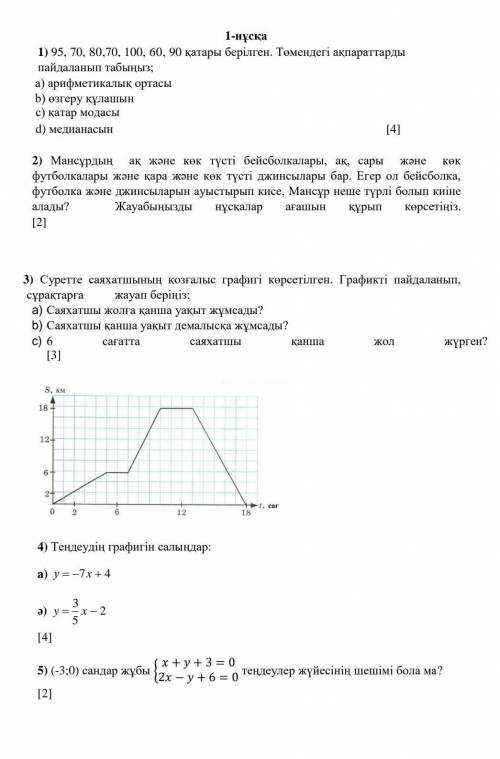 любым заданием сколько угодно поставлю 