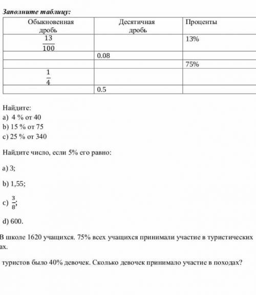 Задание по сумативному оценивание за раздел 5 класс 4 четверть (СОР) 