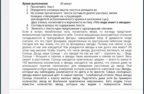 СОР по русскому языку 4-четвярть которые у меня есть