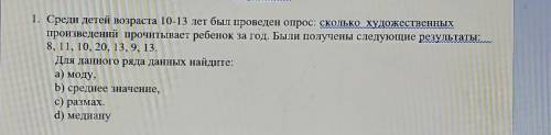 СОР ПО МАТЕМАТИКЕ 6 КЛАСС
