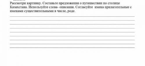 Согласуйте имена прилагательные с именами существительного в числе роде 