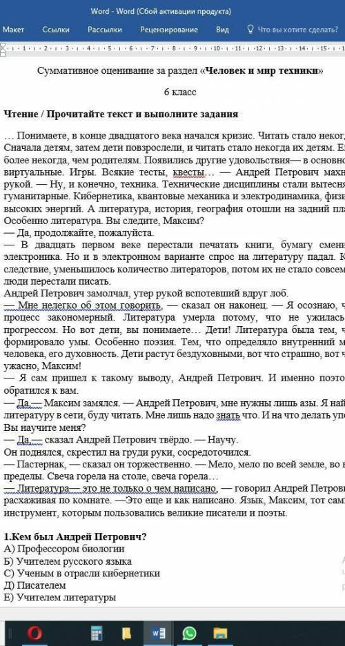 Какие дисциплины стали вытеснять гуманитарные предметы по тексту? А) ТехническиеБ) СтройтельствоС) Т