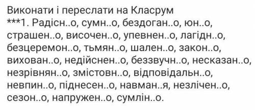 Тема: Літери н та нн у прислівниках ) 