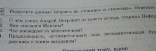 Орыс тілі 174 4упр. 6класс