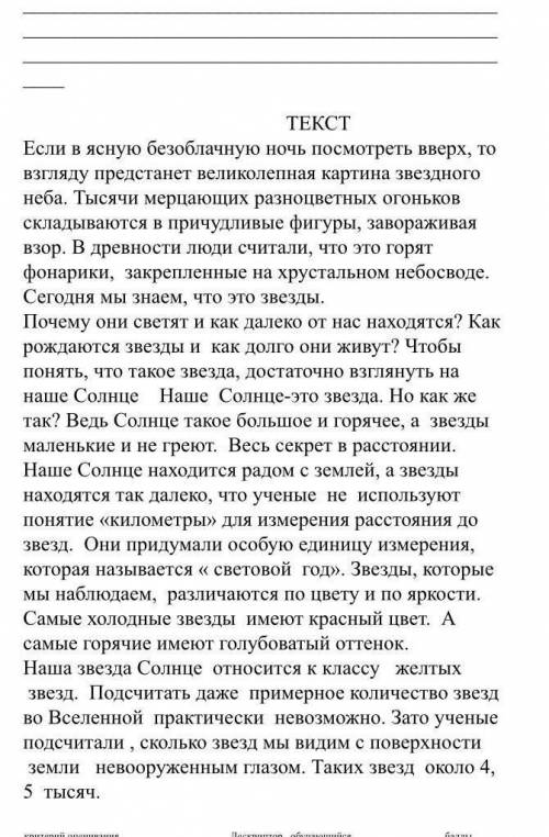 1.прослушайте текст. 2.опредилите основную смысл текста. 3.составьте вопрос по содержанию текста 