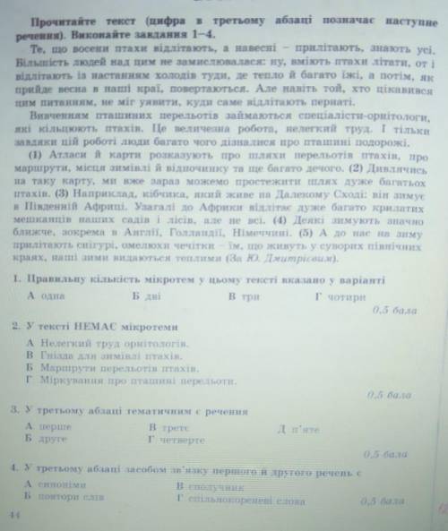 Будь-ласка, виконайте завдання! Дуже потрібно, мало часу