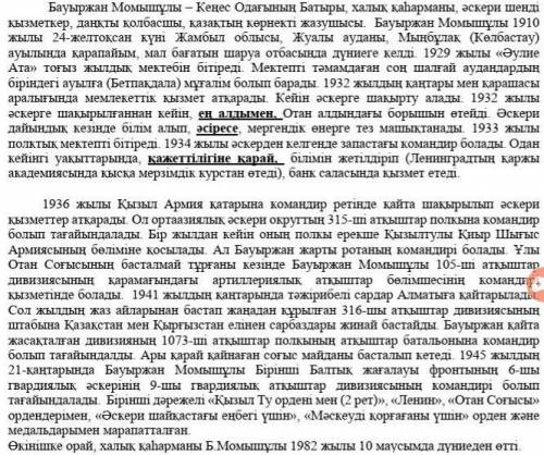 1. Мәтіннің стилін анықтаңыз. А) Публицистикалық стильӘ) Ресми іс-қағаздар стиліБ) Ғылыми стиль