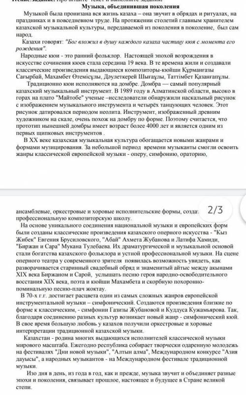 1.Выпишите ключевые слова/словосочетания.