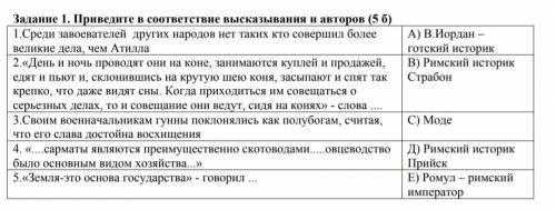 Это задание за СОР По Историй казахстана так что 