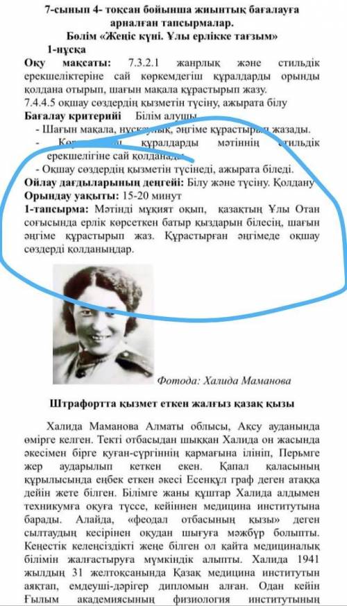 Қазақ әдебиетібиринши тапсырма қалай