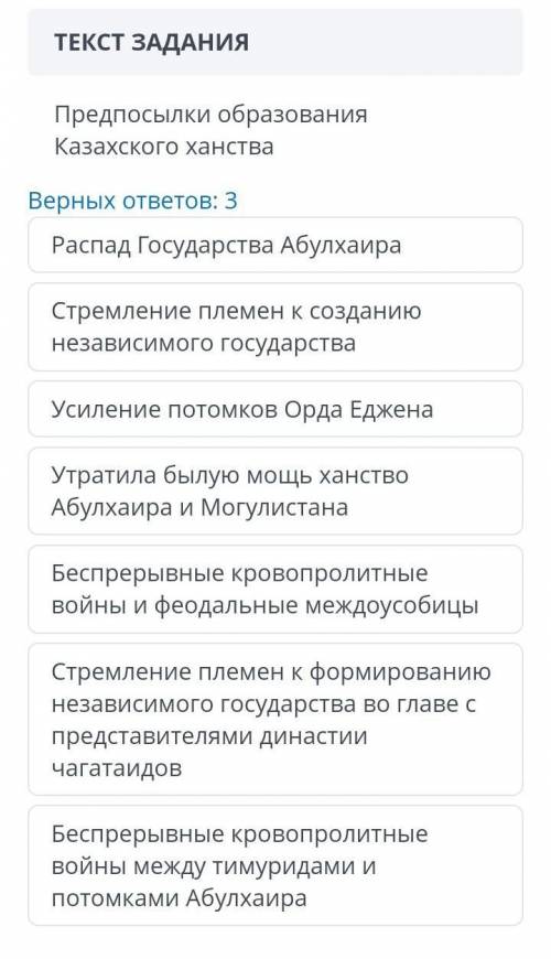 сор по истории казахстана 4 четверть 6 класс в онлайн мектеп РАЗВИТИЕ КАЗАХСКОГО ХАНСТВА В XV - XVI