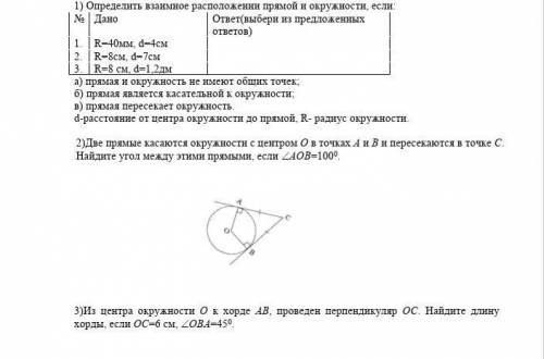 с любым заданием please, ну если не трудно то лучше все конечно <3
