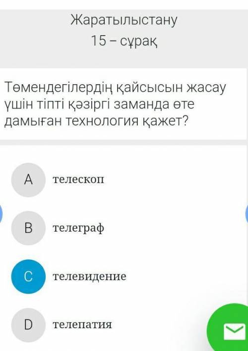 Отнем тест болып жатр 5 класс