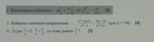 заделать которое закреплено да все балы 