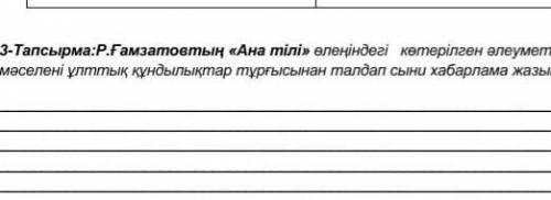 Әдебиет бжб 6сынып 4тоқсан 3тапсырмааа 