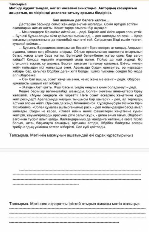 Кто знает как ответить !?