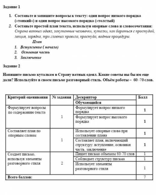 4 четверть 5-класс Сор мы выбираем спорт