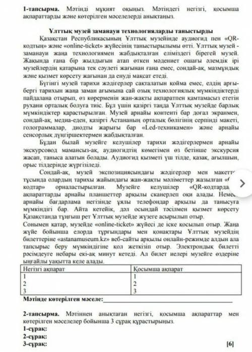 сделайте эти задания у меня сейчас бжб(