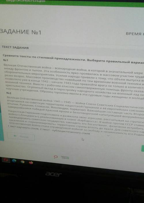 Можете быстрее у меня сор по русскому