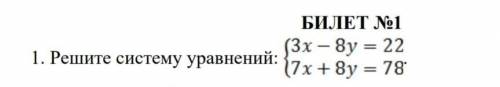 Решите систему уравнений 