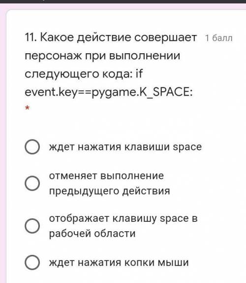 Какое действие совершает персонаж при выполнении следующего кода: if event.key==pygame.K_SPACE: