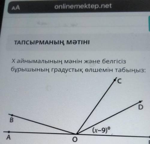 АO102AOB=20 x= ?BOD=137 DOE=?COD=32