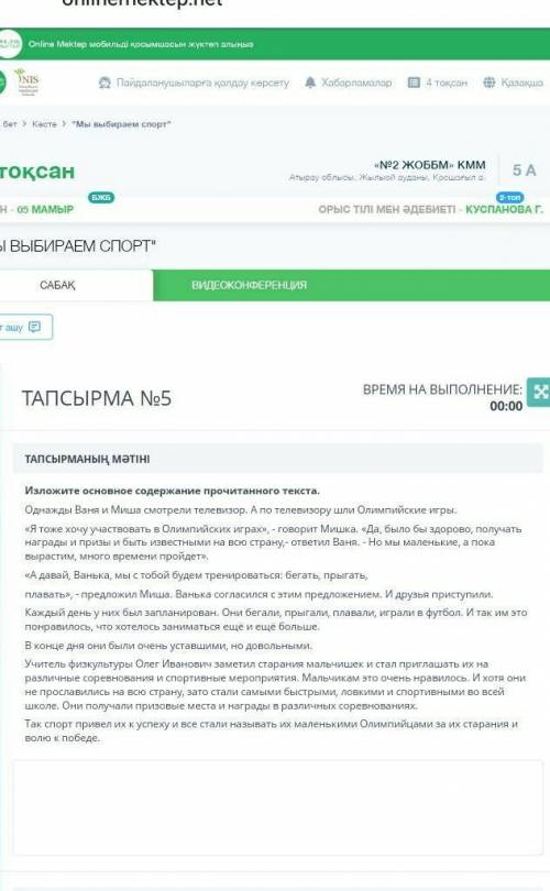 көмектесіндершііііііііііііі