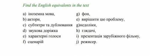Find the English aquivalents in the text