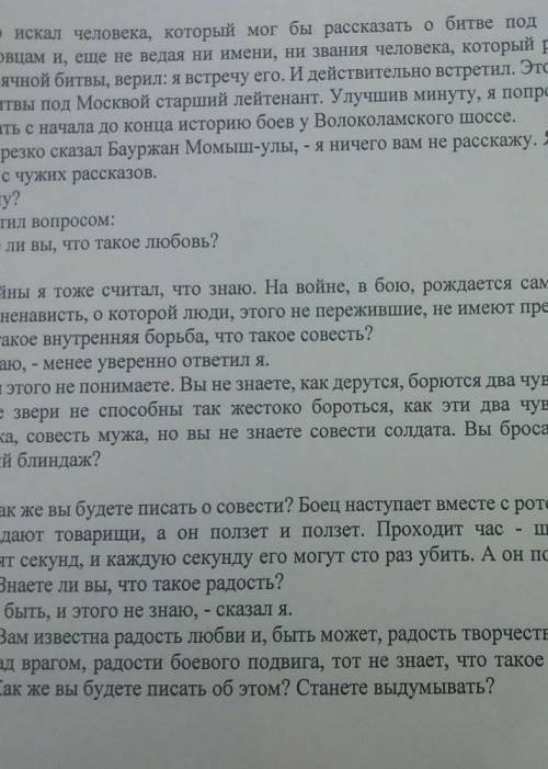 Определите основную мысль текста текст 1 и текст 2​