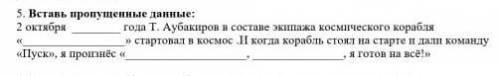 Очень нужно до шести по Атырауской времени 