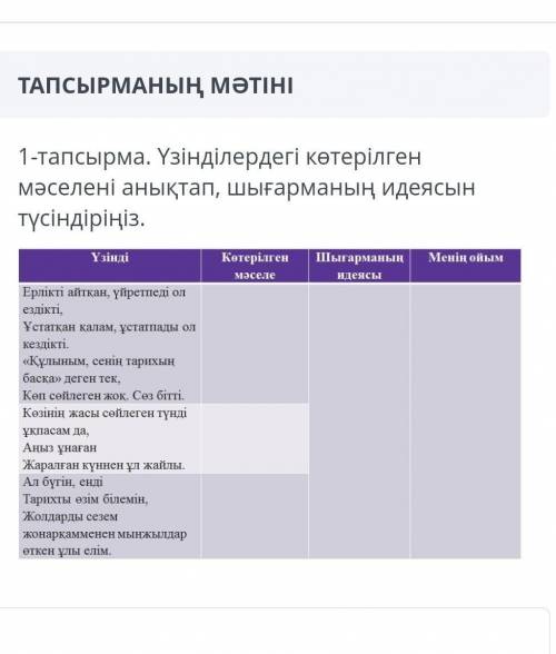 Комек керек отінем мен білмейм жатырмын берем