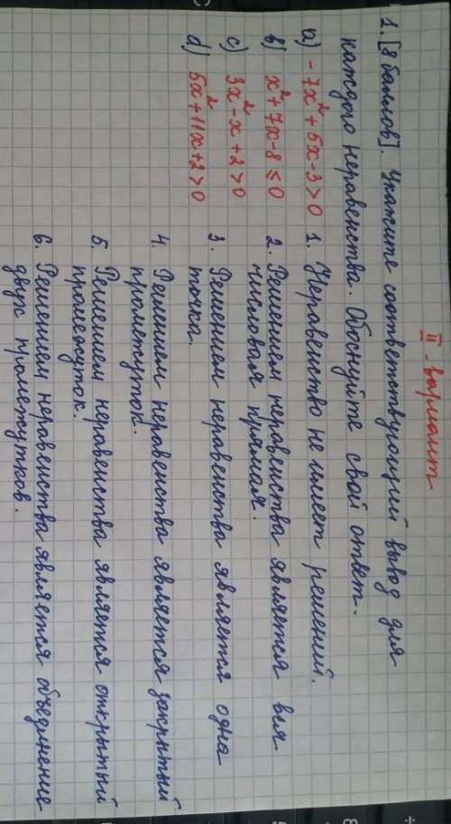 Укажите соответствующий вывод 