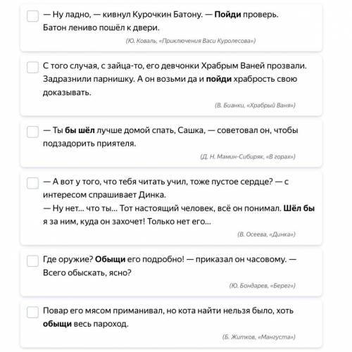 Отметь примеры, в которых форма одного наклонения используется в значении другого. Решите отдаю все