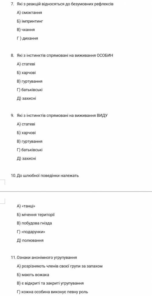 декілька варіантів відповідей
