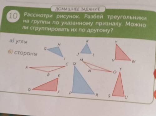 10) се укай треугольника В РИО аному ринку. Ионнои свирее и о другомуal yruстороны 