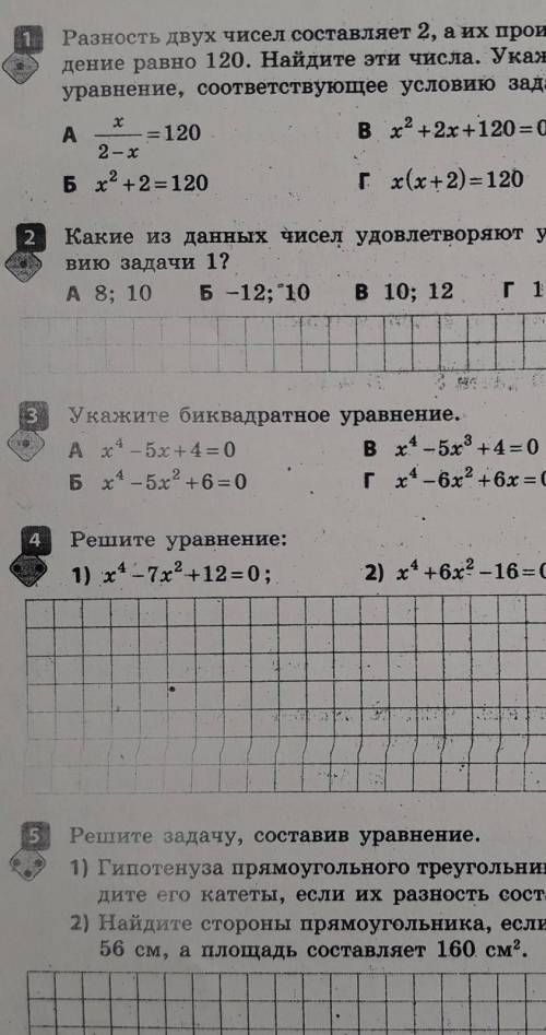 Щас продолжение докину мне надо это алгебра