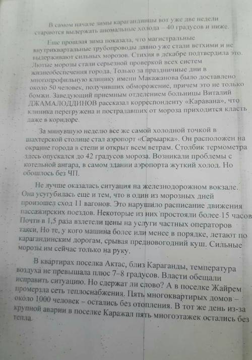 2. Выписать ключевые слова и выражения 