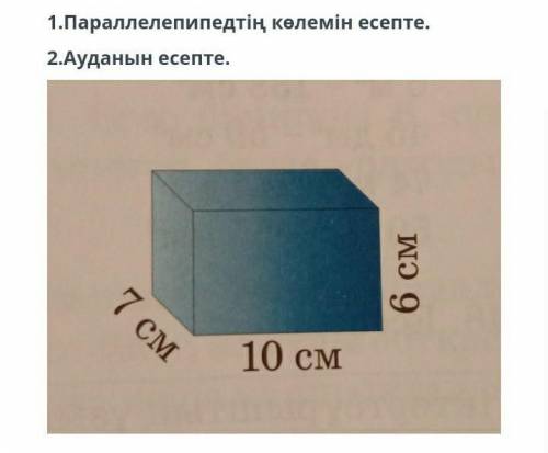 ,дам лучший ответ и побыстрее можно?